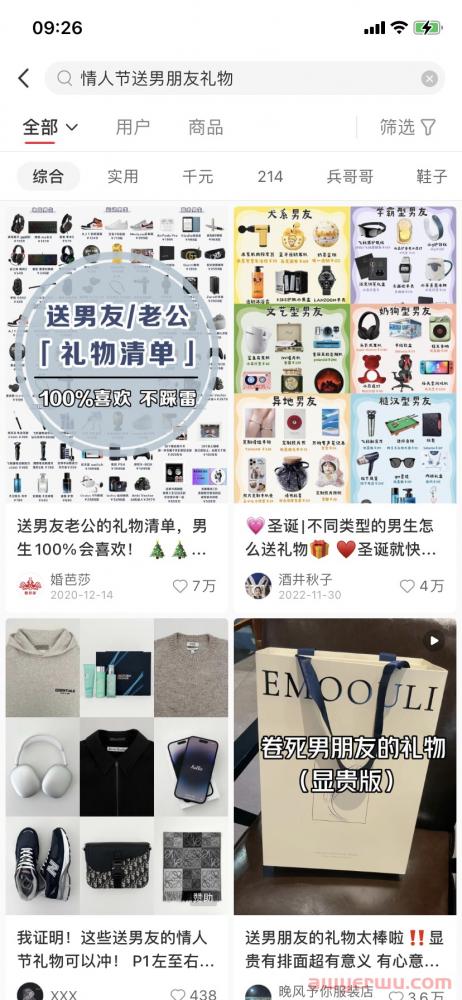 情人节小红书品牌该如何做营销？ 第7张