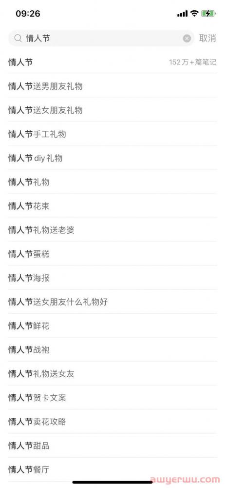 情人节小红书品牌该如何做营销？ 第6张