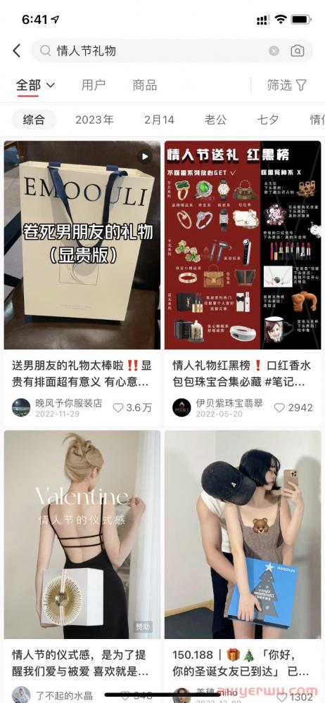 情人节小红书品牌该如何做营销？ 第11张