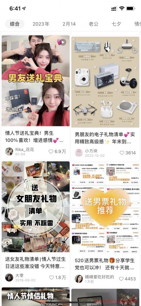 情人节小红书品牌该如何做营销？ 第12张