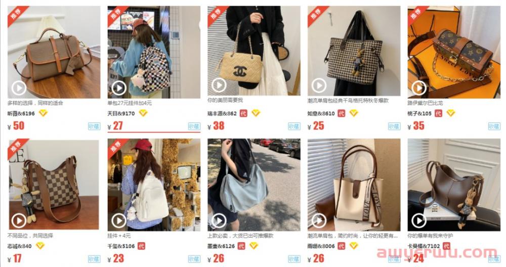 比1688和拼多多更便宜的10个抖店一件代发货源网站(建议收藏）！ 第1张