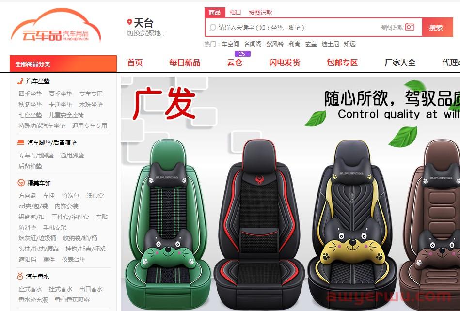 比1688和拼多多更便宜的10个抖店一件代发货源网站(建议收藏）！ 第3张