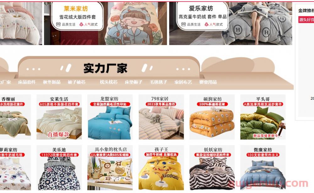 比1688和拼多多更便宜的10个抖店一件代发货源网站(建议收藏）！ 第2张