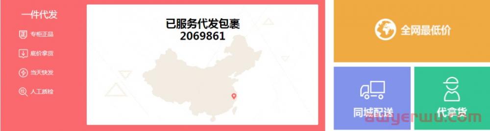 比1688和拼多多更便宜的10个抖店一件代发货源网站(建议收藏）！ 第4张