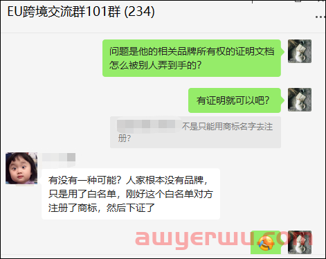 魔幻又离谱！亚马逊透明计划也会被人抢注？ 第4张
