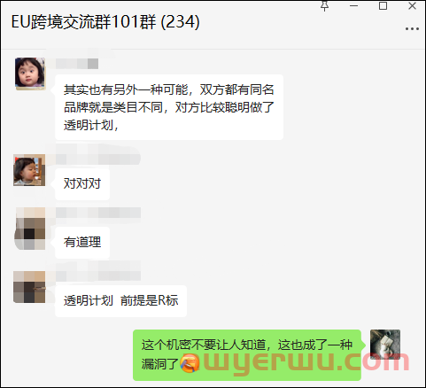 魔幻又离谱！亚马逊透明计划也会被人抢注？ 第5张
