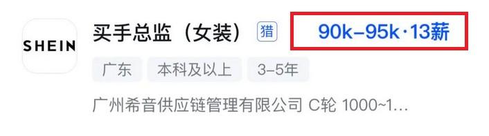 大卖开年抢人啦！薪资激增75%，百万年薪高质的运营简历怎么写？ 第2张