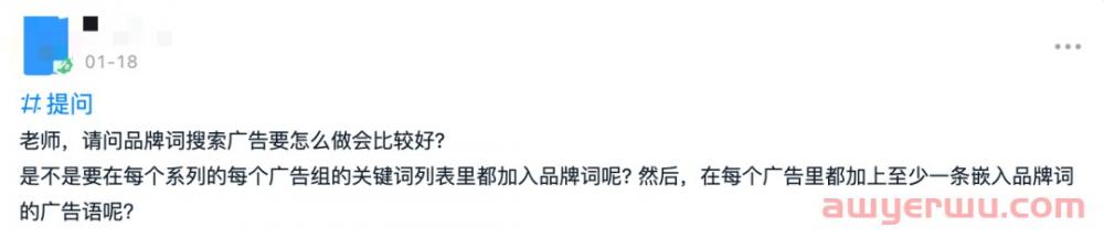 【Google Ads】品牌词搜索广告要怎么做会比较好？ 第1张
