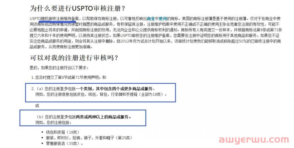 亚马逊后台备案出错？大批卖家品牌到期 第3张