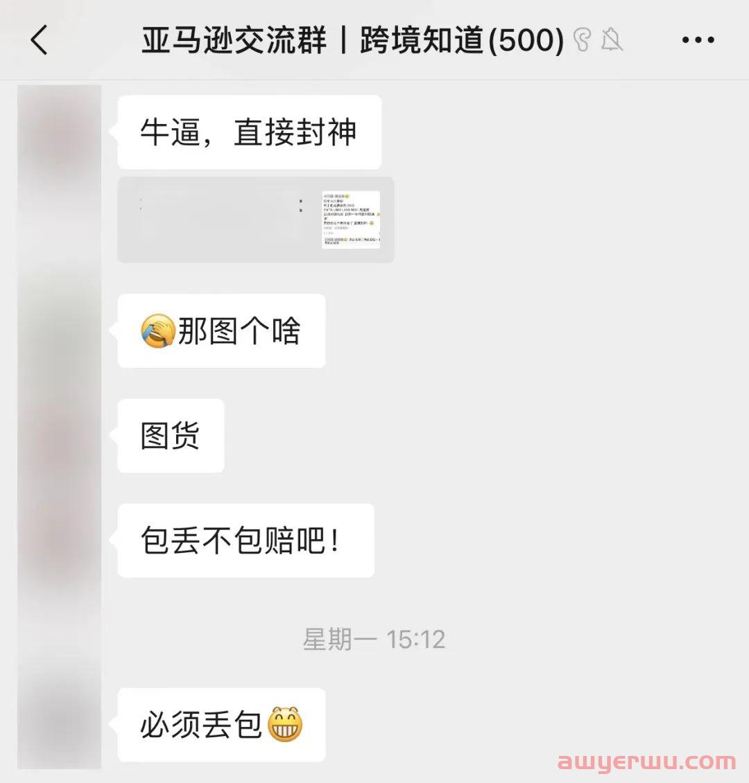 太卷了！深圳又一知名跨境公司疑似倒闭 第2张