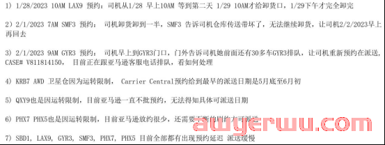 亚马逊部分物流服务暂停！大裁员已经严重影响到卖家！ 第1张