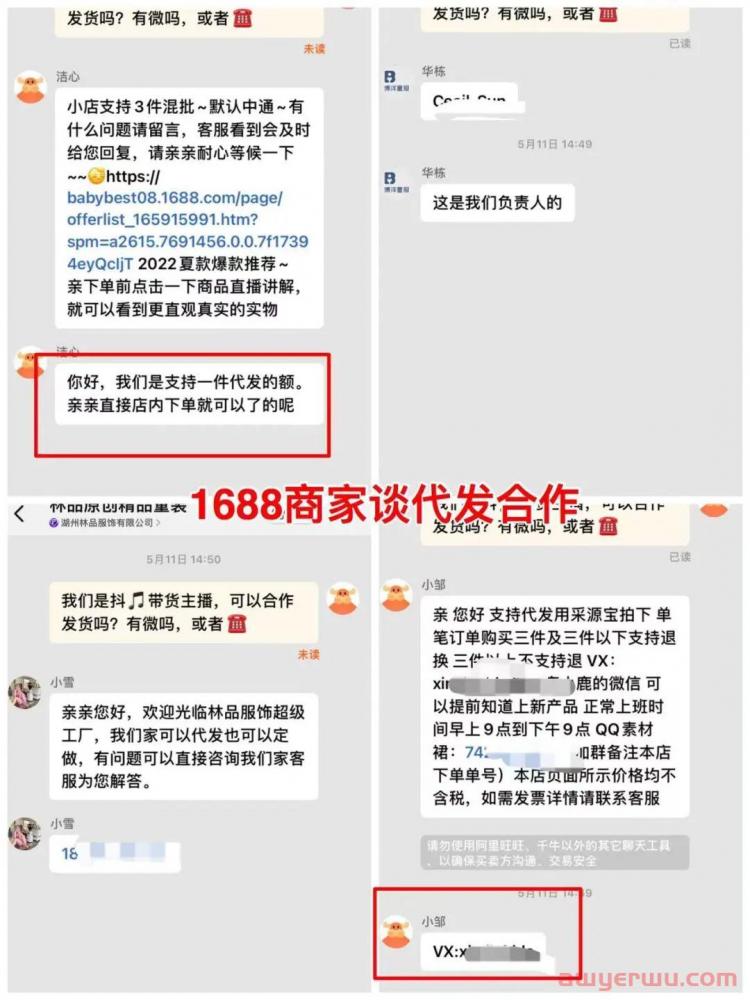 抖店一件代发还能做吗？新手开店怎么积累供应链方法全解 第2张