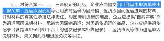 跨境电商新政出炉，处理退货成本再降低 第2张