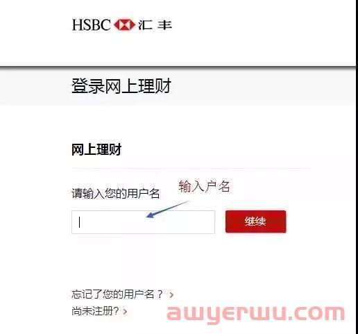 缴费方式丨香港各家银行网银缴付保费指南汇总 第12张