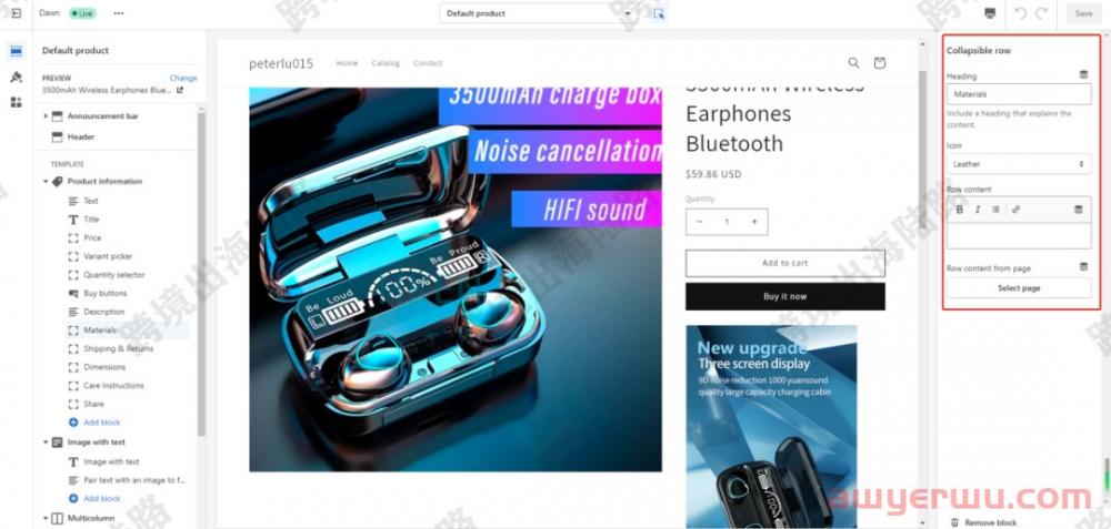 【Shopify】Shopify产品描述可折叠行如何设置？ 第9张