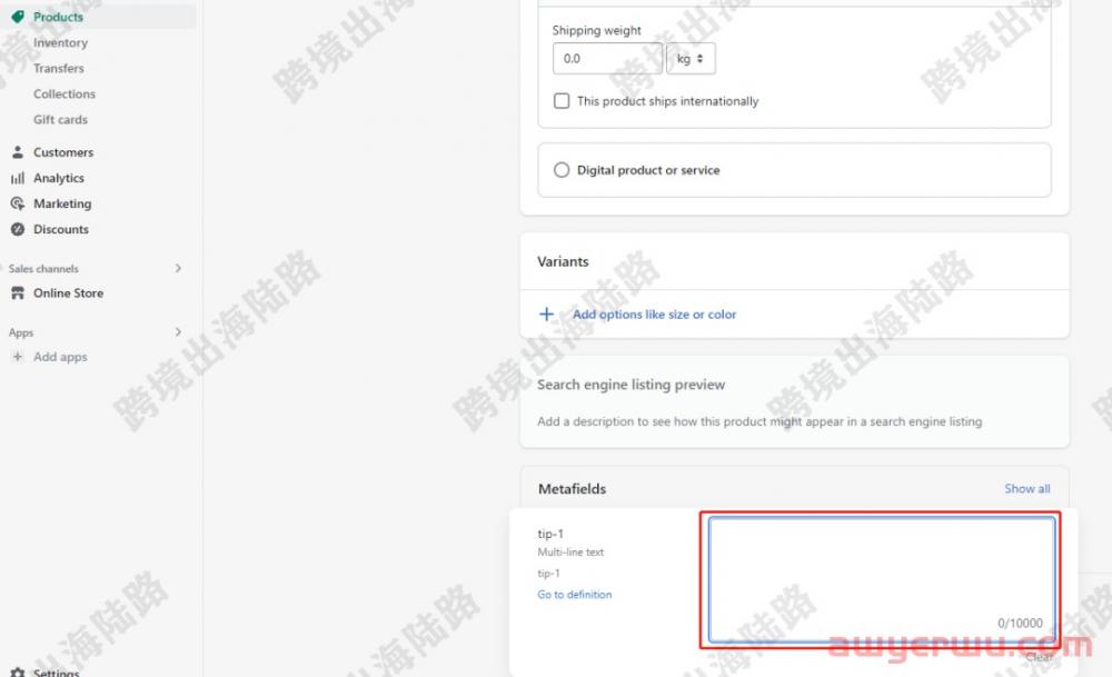 【Shopify】Shopify产品描述可折叠行如何设置？ 第32张