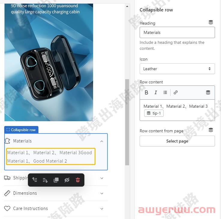 【Shopify】Shopify产品描述可折叠行如何设置？ 第39张