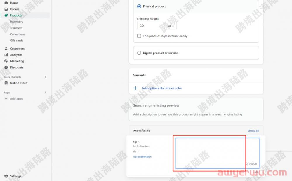 【Shopify】Shopify产品描述可折叠行如何设置？ 第47张