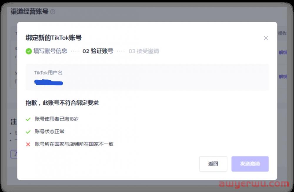 小偏方:通过源代码查看TikTok账号归属国家 第1张 小偏方:通过源代码查看TikTok账号归属国家 第1张