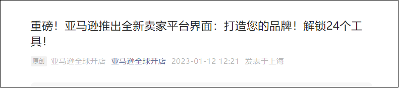 2023年亚马逊品牌备案有多难？ 第1张