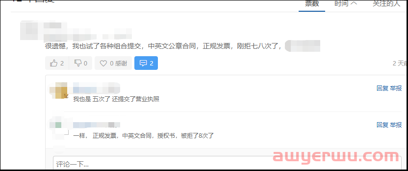 2023年亚马逊品牌备案有多难？ 第3张