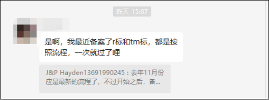 2023年亚马逊品牌备案有多难？ 第7张