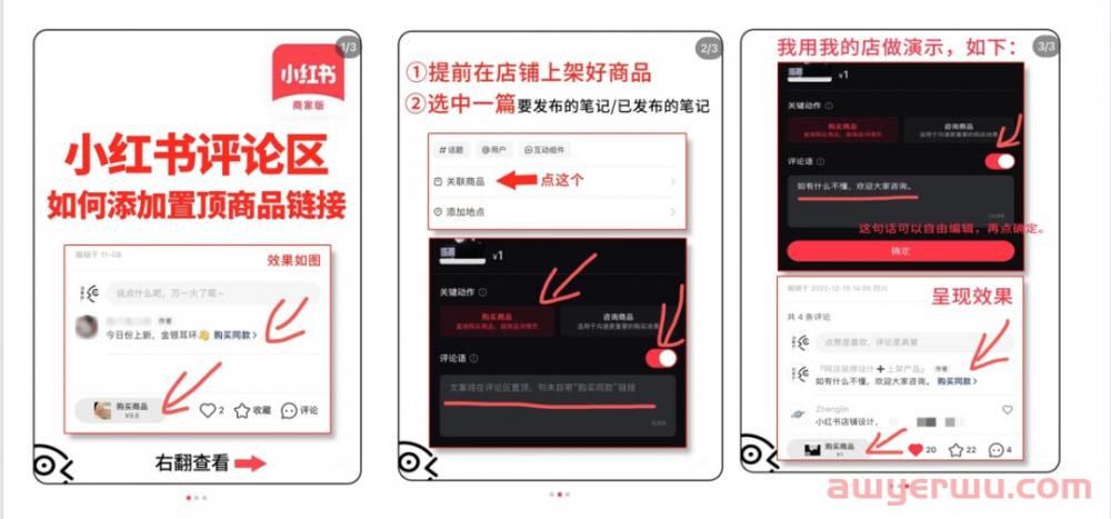 小红书评论区营销如何用？一文读懂小红书评论功能 第2张