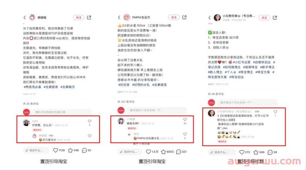 小红书评论区营销如何用？一文读懂小红书评论功能 第3张
