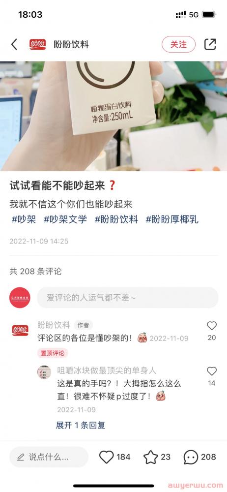 小红书评论区营销如何用？一文读懂小红书评论功能 第5张