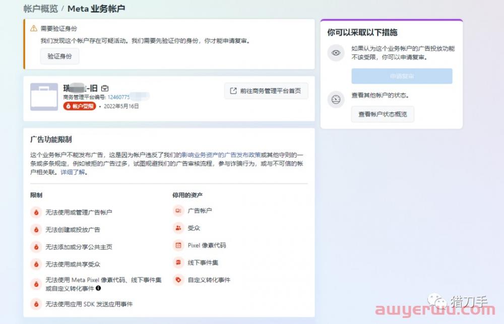 Facebook申请复审之 定制 FaceBook身份证照片 第1张