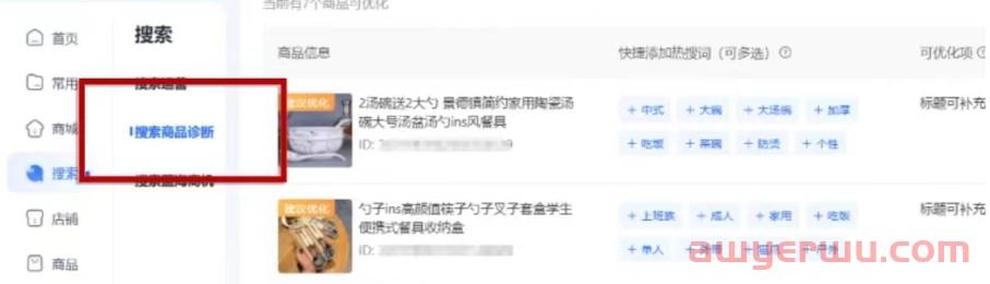 抖音小店还能不能做？新手开店可以做自然流量吗全解！ 第2张