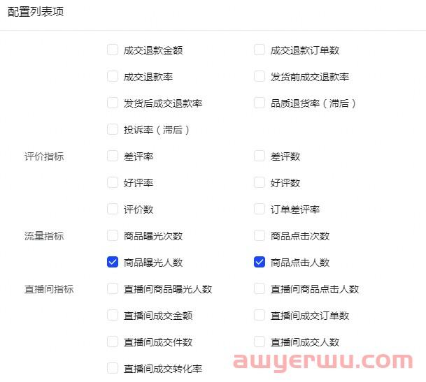 抖店商品卡流量优化：精细化操作方法详解！ 第3张