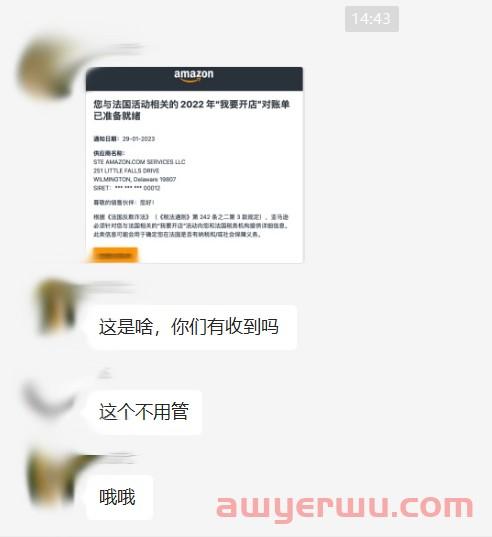 亚马逊卖家收到法国VAT税务邮件怎么处理？ 第3张