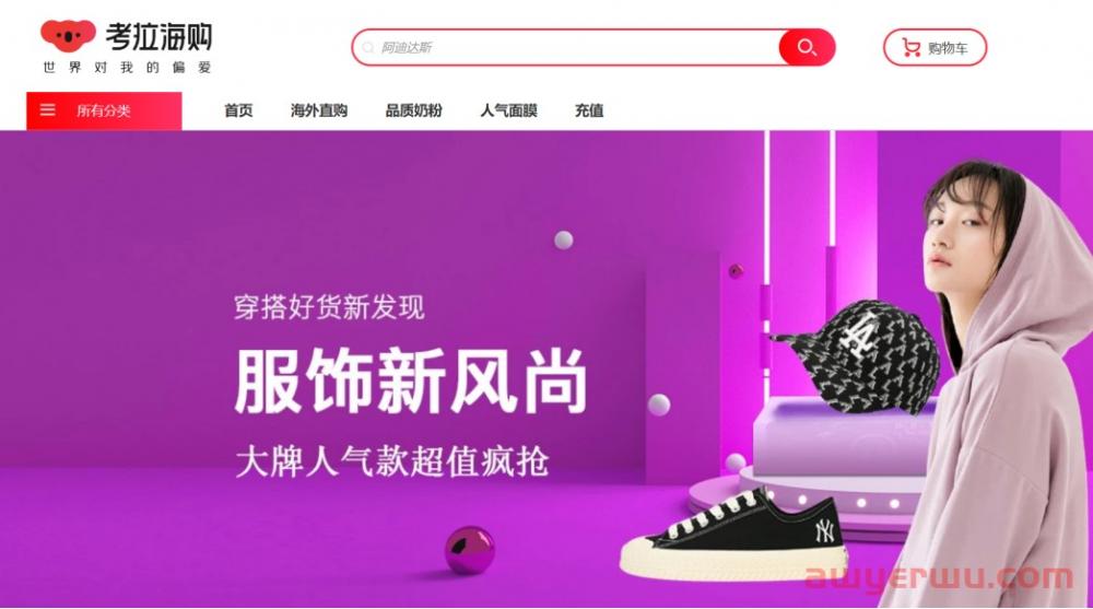 原网易考拉CEO踏入河流，做了一个比SHEIN“更贵”的服装独立站 第3张