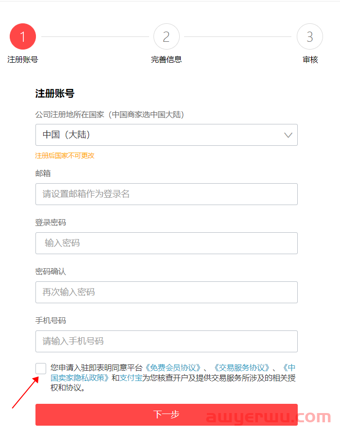 跨境电商搞钱第一步，手把手教你在速卖通快速开店，实操流程图解送上！ 第4张