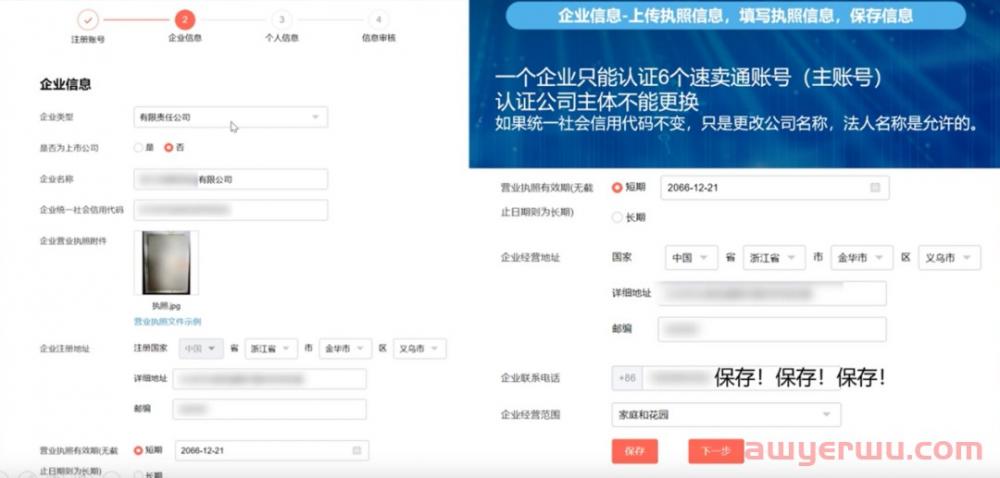 跨境电商搞钱第一步，手把手教你在速卖通快速开店，实操流程图解送上！ 第6张