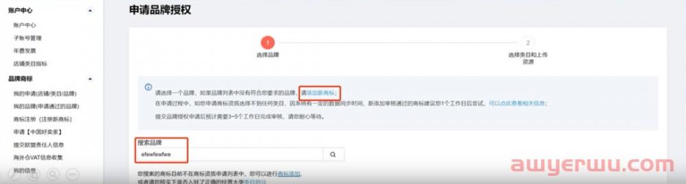 跨境电商搞钱第一步，手把手教你在速卖通快速开店，实操流程图解送上！ 第12张