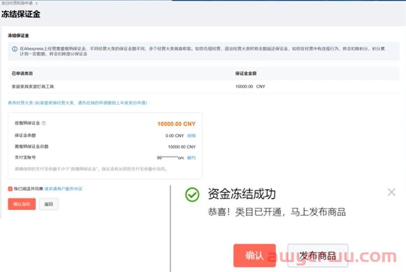跨境电商搞钱第一步，手把手教你在速卖通快速开店，实操流程图解送上！ 第11张
