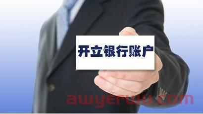 香港账户 | 香港银行开户全攻略，这样做下户更快捷、成功率更高！ 第5张