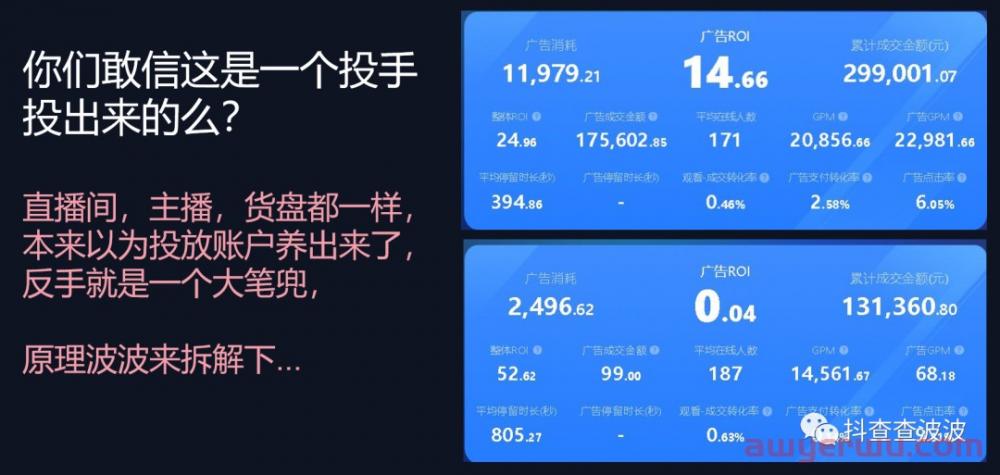 抖音自然流&千川不稳定的三个踩坑思路 第2张