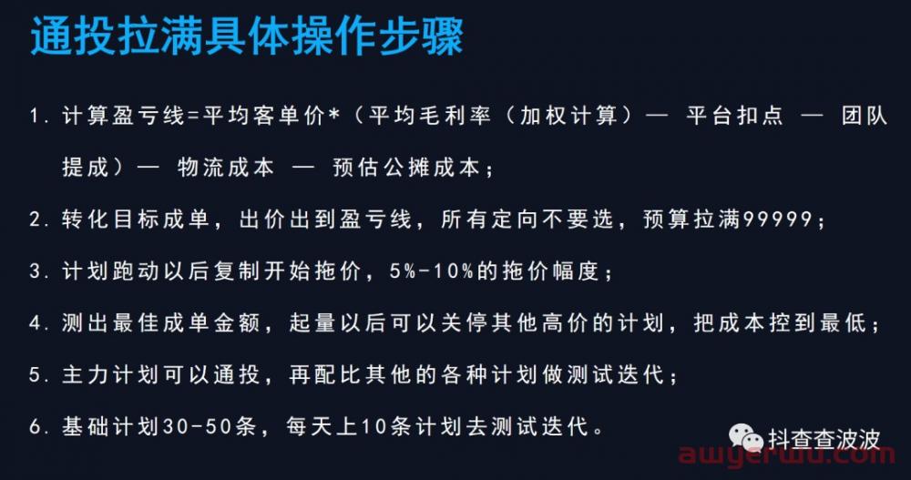 抖音自然流&千川不稳定的三个踩坑思路 第3张