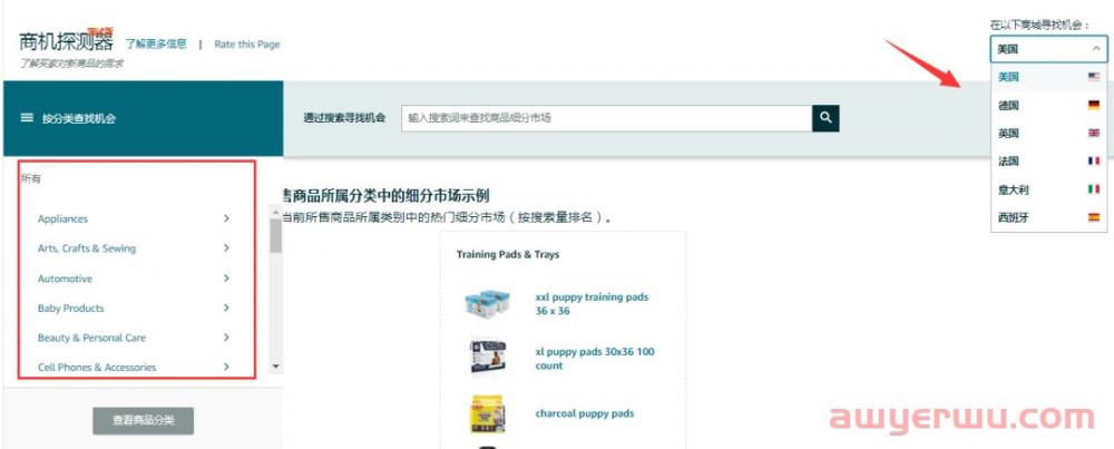 亚马逊开年选品新功能曝光，反内卷爆款开发工具免费开放 !！！ 第1张