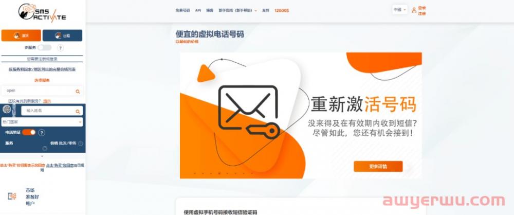 手把手教你如何注册ChatGPT，超级详细~ 第6张