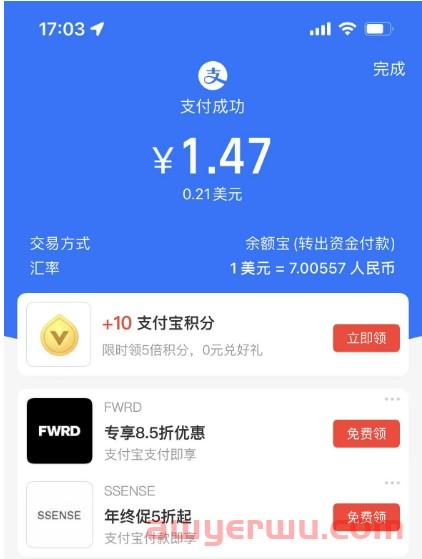 手把手教你如何注册ChatGPT，超级详细~ 第10张