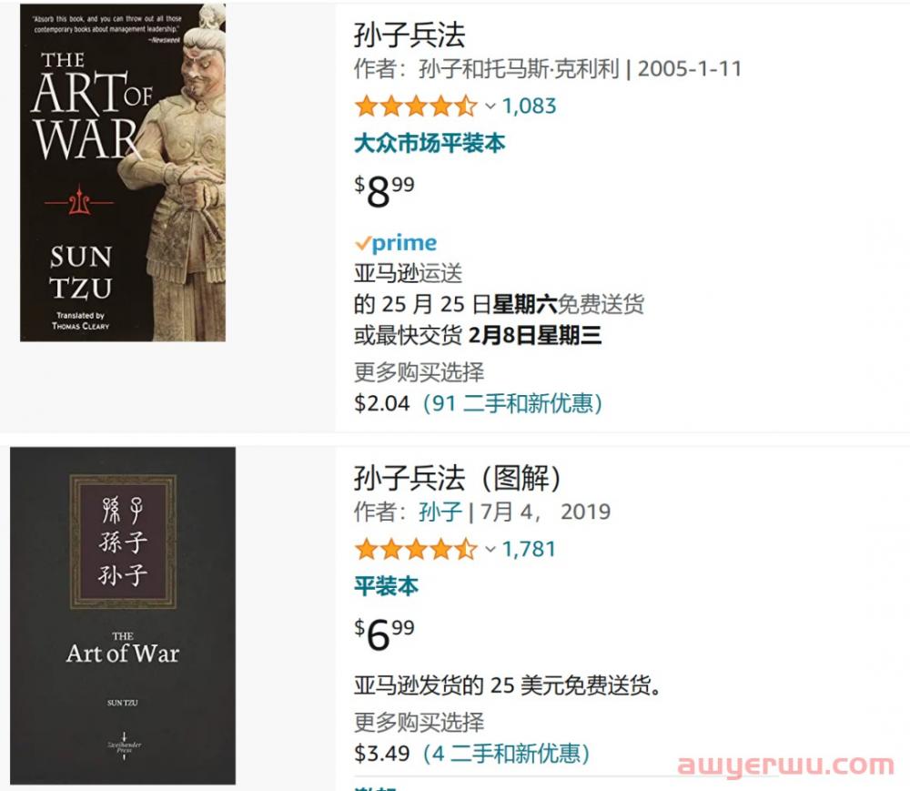 《孙子兵法》畅销海外！“狂飙”成海外带货达人？ 第4张