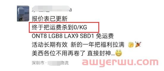 突发！这几个热门仓库暂时关闭，亚马逊卖家发货需避开 第3张