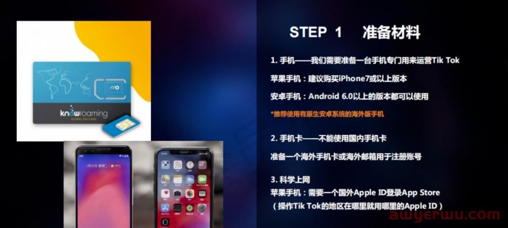 2023年TikTok（国际抖音）运营策略 第5张