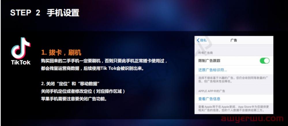 2023年TikTok（国际抖音）运营策略 第6张