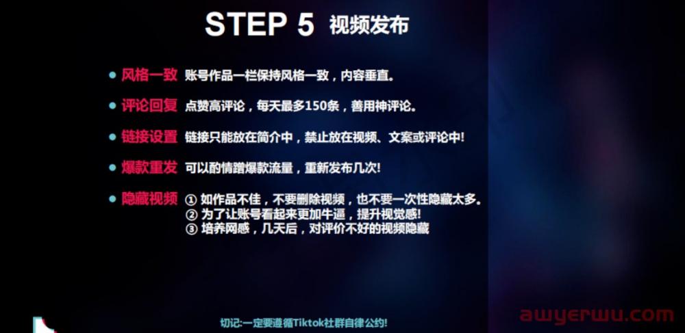 2023年TikTok（国际抖音）运营策略 第11张