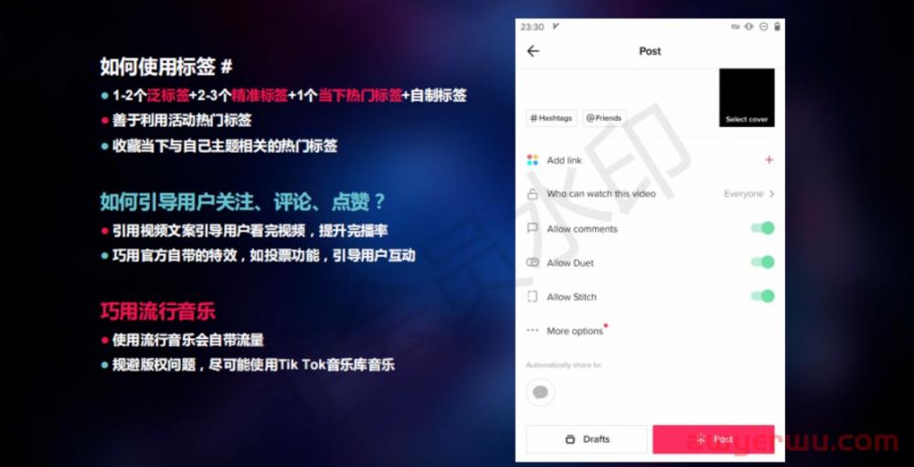 2023年TikTok（国际抖音）运营策略 第13张
